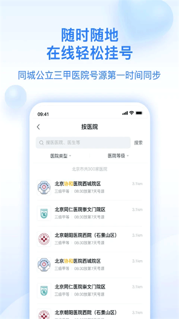 妙手醫(yī)生 v6.4.37 0
