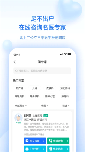 妙手醫(yī)生 v6.4.37 3