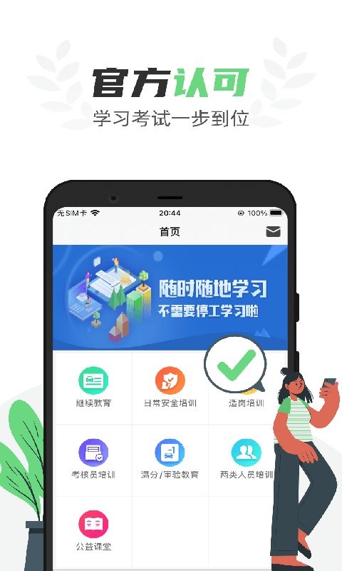 定邦e學堂新版本 v1.7.9 安卓版 1