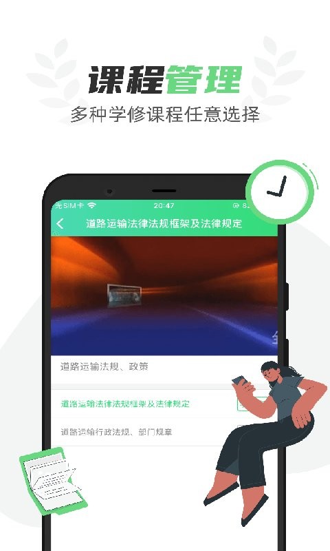定邦e學堂新版本 v1.7.9 安卓版 0
