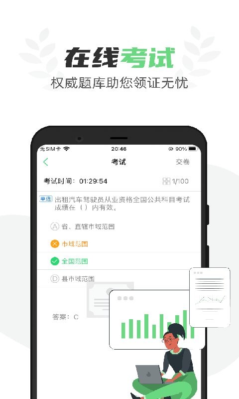 定邦e學堂新版本 v1.7.9 安卓版 2