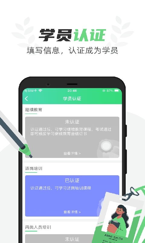 定邦e學堂新版本 v1.7.9 安卓版 3