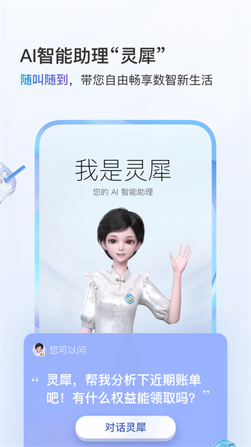 江蘇移動網(wǎng)上營業(yè)廳客戶端(掌上營業(yè)廳) v11.7.0 手機(jī)安卓版 0