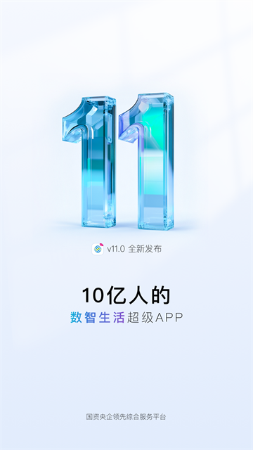 江蘇移動網(wǎng)上營業(yè)廳客戶端(掌上營業(yè)廳) v11.7.0 手機(jī)安卓版 3