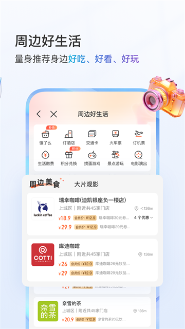 江蘇移動網(wǎng)上營業(yè)廳客戶端(掌上營業(yè)廳) v11.7.0 手機(jī)安卓版 4