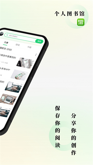 個人圖書館app vv7.7.5 1