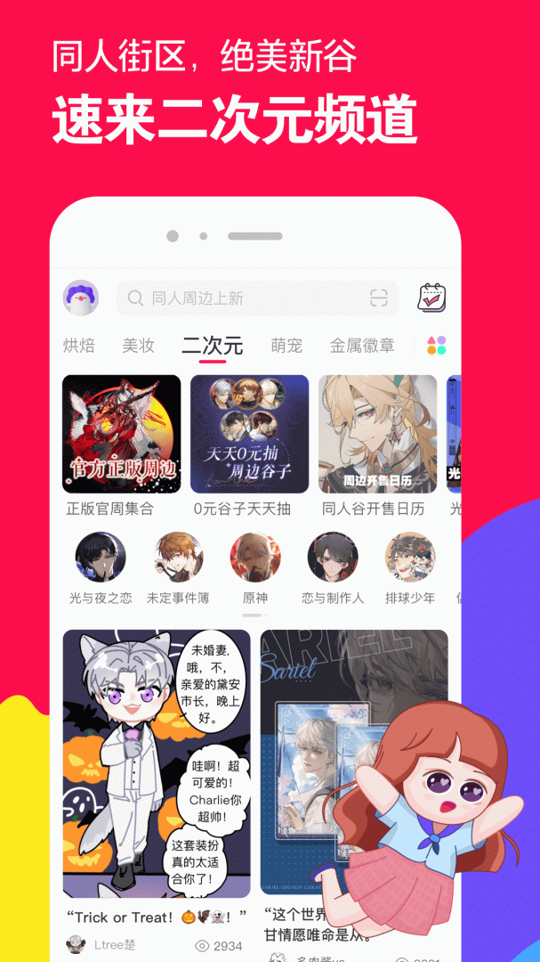 微店買家版手機(jī)版 v7.9.24安卓版 1