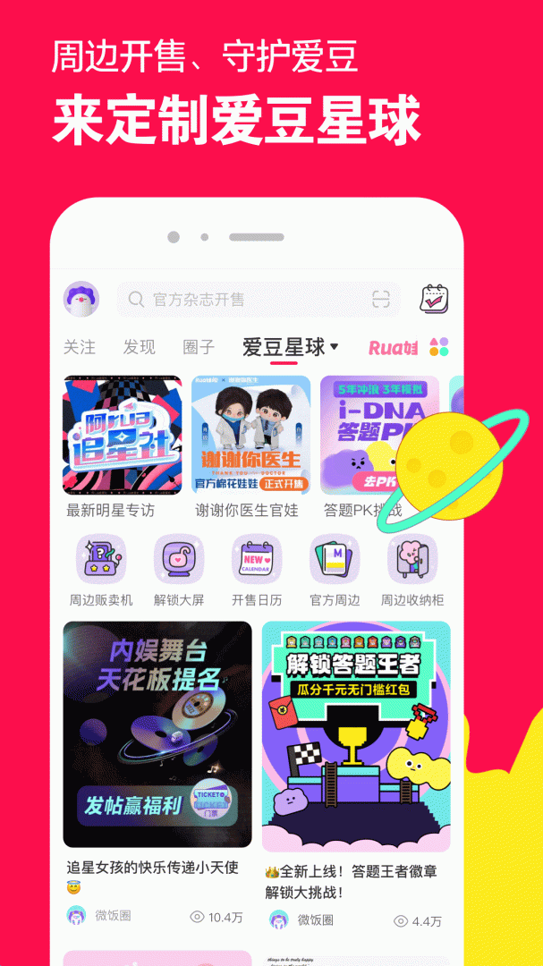 微店買家版手機(jī)版 v7.9.24安卓版 2
