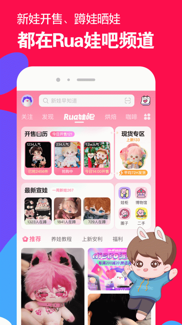 微店買家版手機(jī)版 v7.9.24安卓版 3