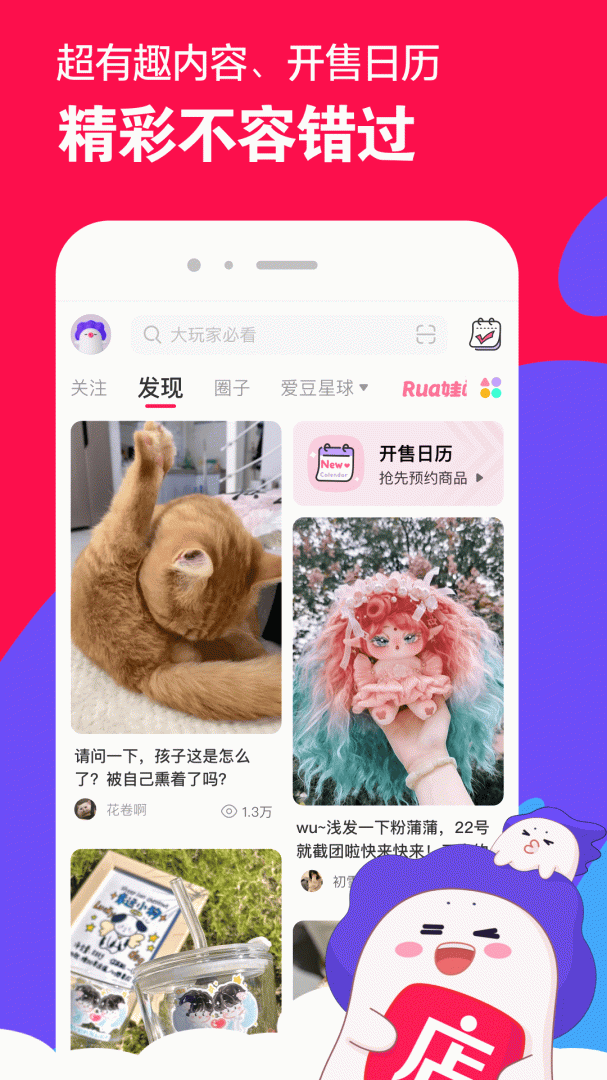 微店買家版手機(jī)版 v7.9.24安卓版 4