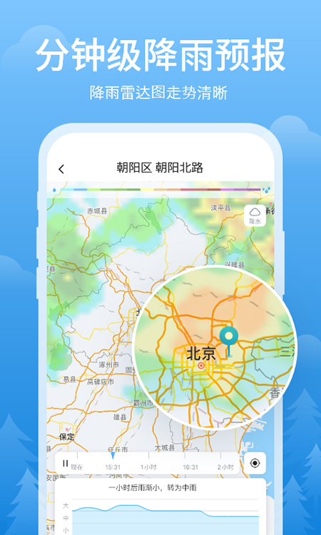 簡(jiǎn)單天氣 v3.2.7 最新版 2