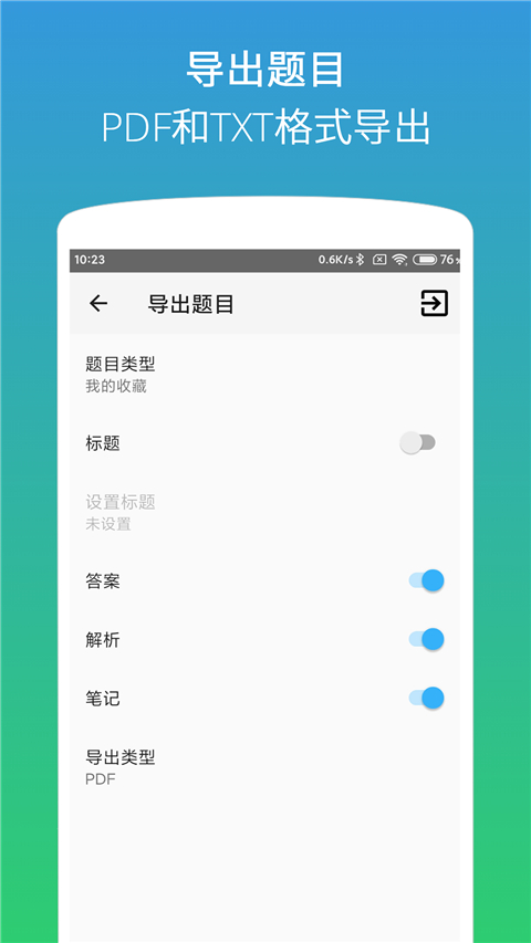 計(jì)算機(jī)二級(jí)office題庫(kù)免費(fèi)4