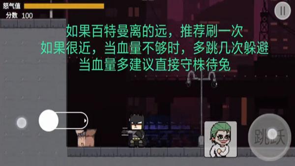 哥譚噩夢(mèng)之焯級(jí)英雄游戲 v1.0 安卓版 3