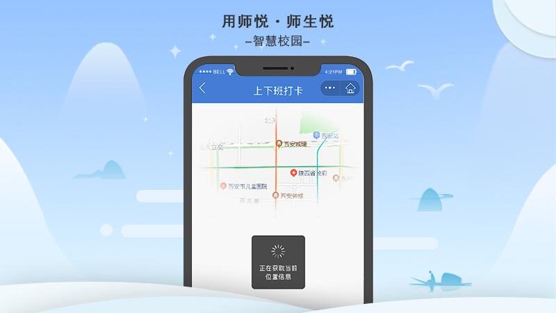 師悅手機版 v5.1.2 安卓版 2