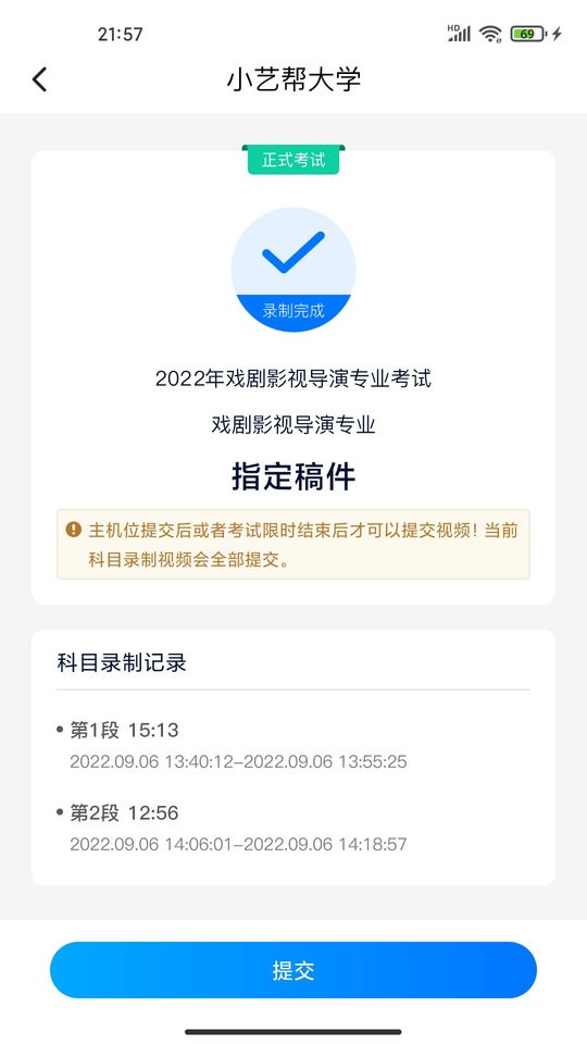小藝幫助手最新版軟件 v3.2.9 安卓版 2