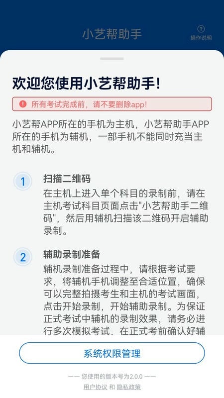 小藝幫助手最新版軟件 v3.2.9 安卓版 0