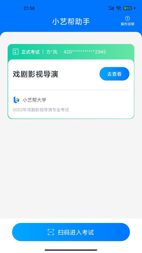 小藝幫助手最新版軟件 v3.2.9 安卓版 1