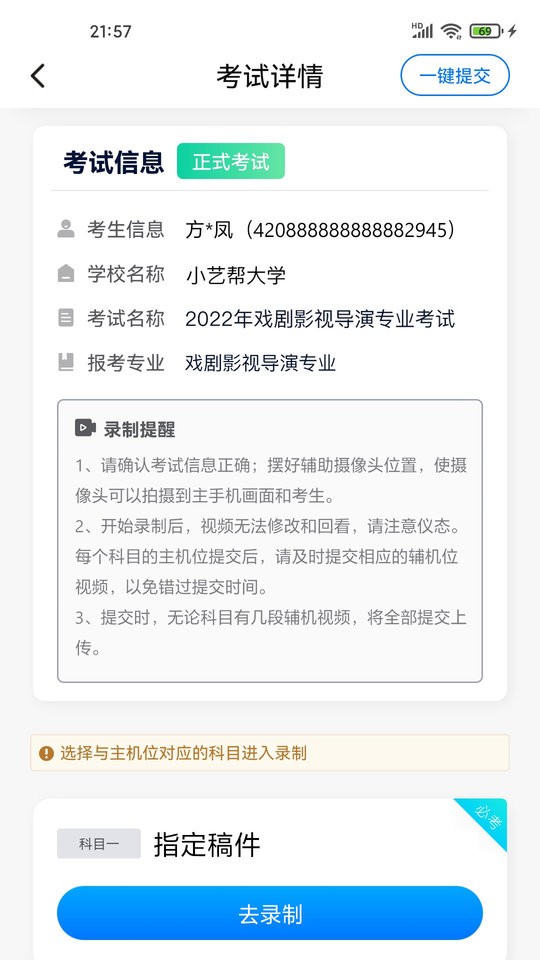 小藝幫助手最新版軟件 v3.2.9 安卓版 3