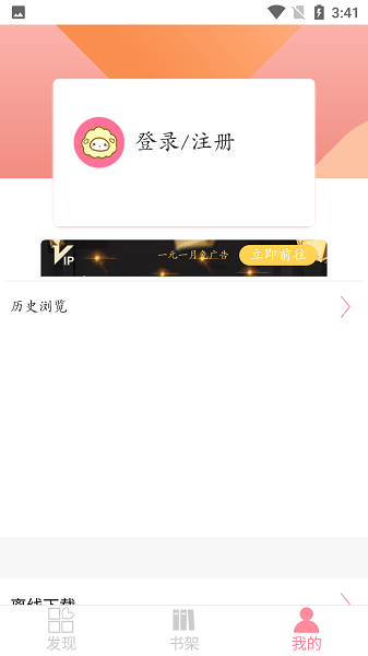 新綿羊漫畫(huà) v5.05 安卓版 3
