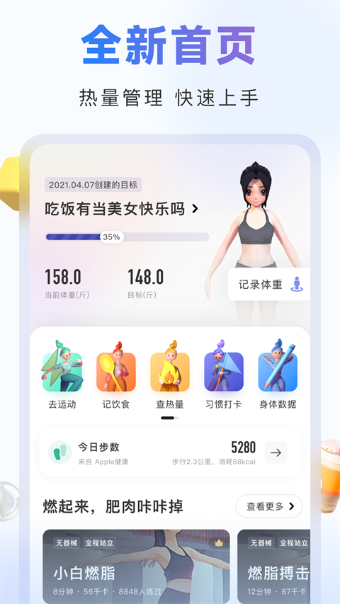 當(dāng)燃健身最新版 v2.53.1 安卓版 3