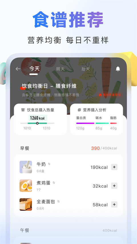 當(dāng)燃健身最新版 v2.53.1 安卓版 1