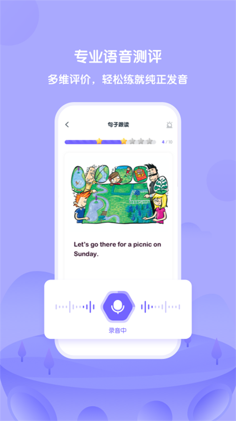 外研U學學生版 v6.12.1 安卓版 2