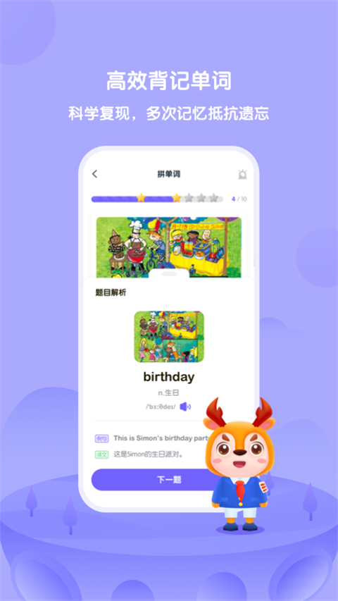 外研U學學生版 v6.12.1 安卓版 1