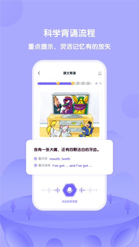 外研U學學生版 v6.12.1 安卓版 0
