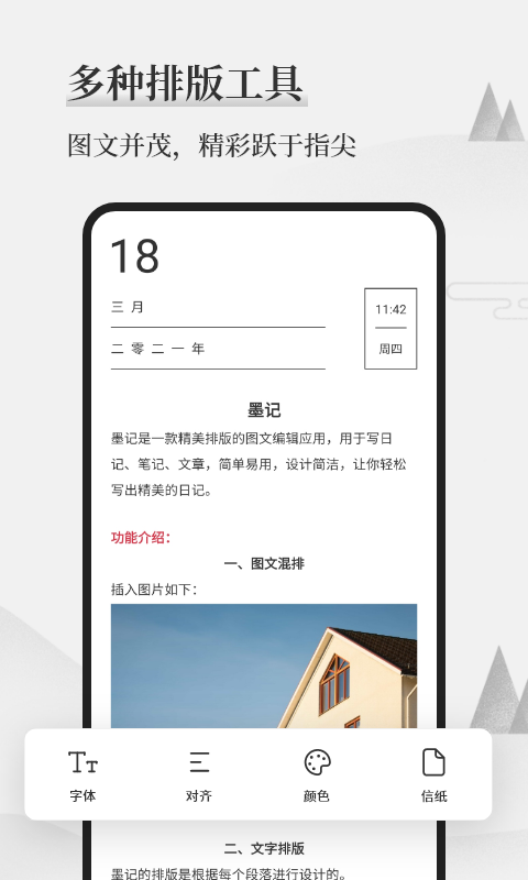墨記日記3