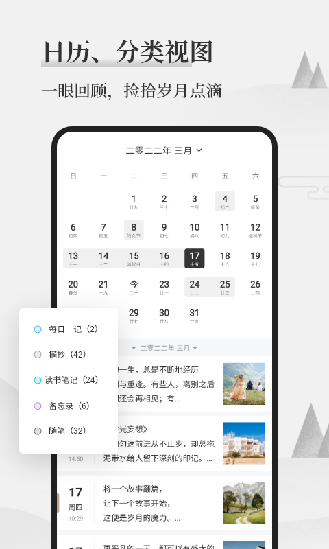 墨記日記0