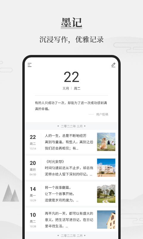 墨記日記2