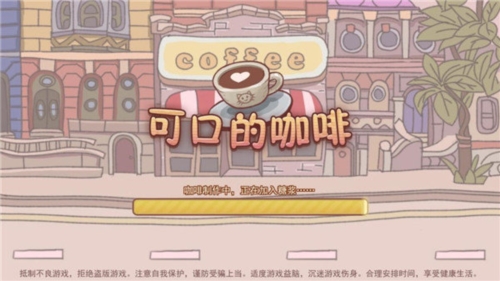 可口的披薩可口的咖啡店中文版 v2.0 0