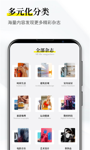 雜志迷 v1.1.6安卓版 3
