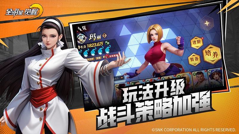 全明星覺醒 v0.9.7.1021 2