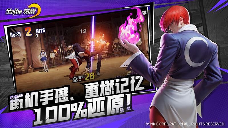 全明星覺醒 v0.9.7.1021 3