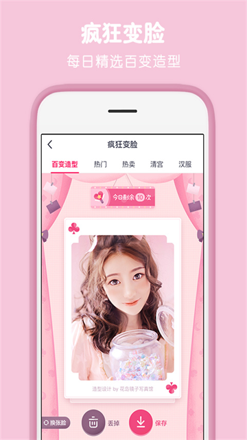 天天P圖免費版 v7.2.0.6.371 1