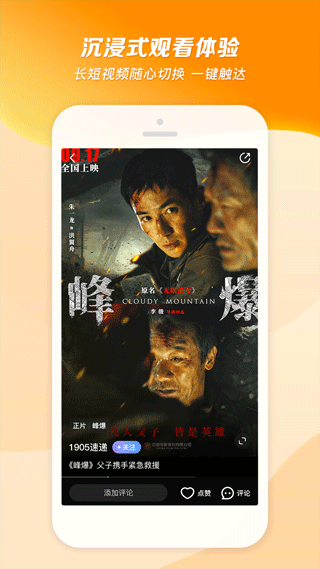 1905電影網(wǎng)播放器手機(jī)版2