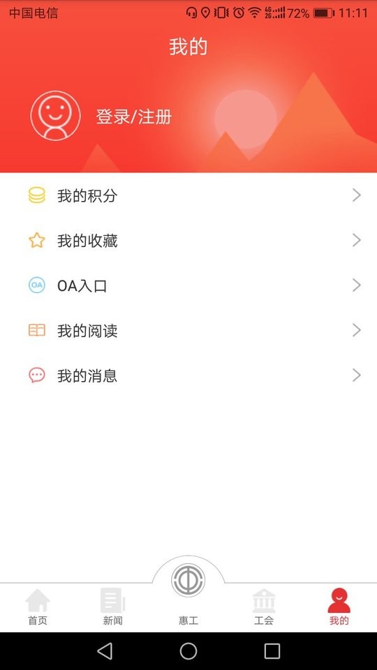 知工天津市總工會app v1.7.04 官方免費安卓版 1