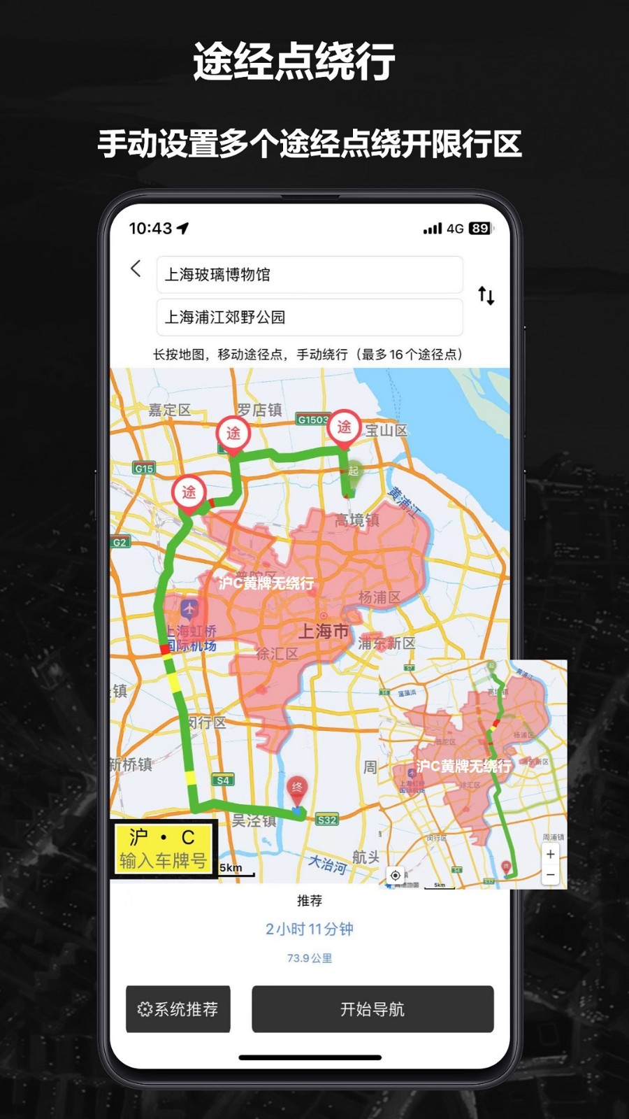 摩途導(dǎo)航最新版 v4.0.2最新版 1