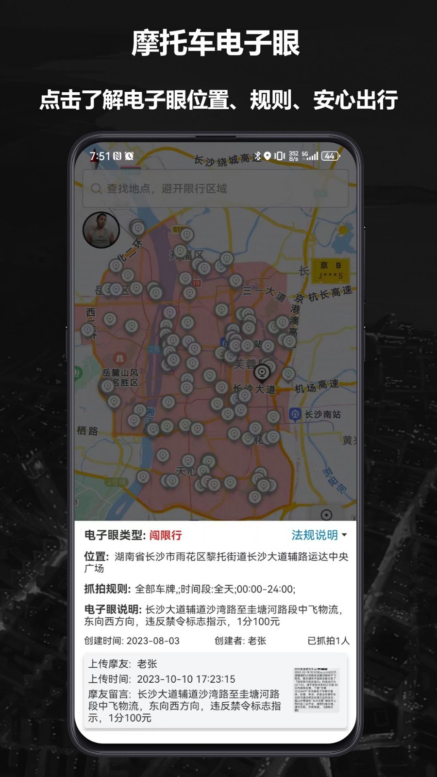 摩途導(dǎo)航最新版 v4.0.2最新版 2