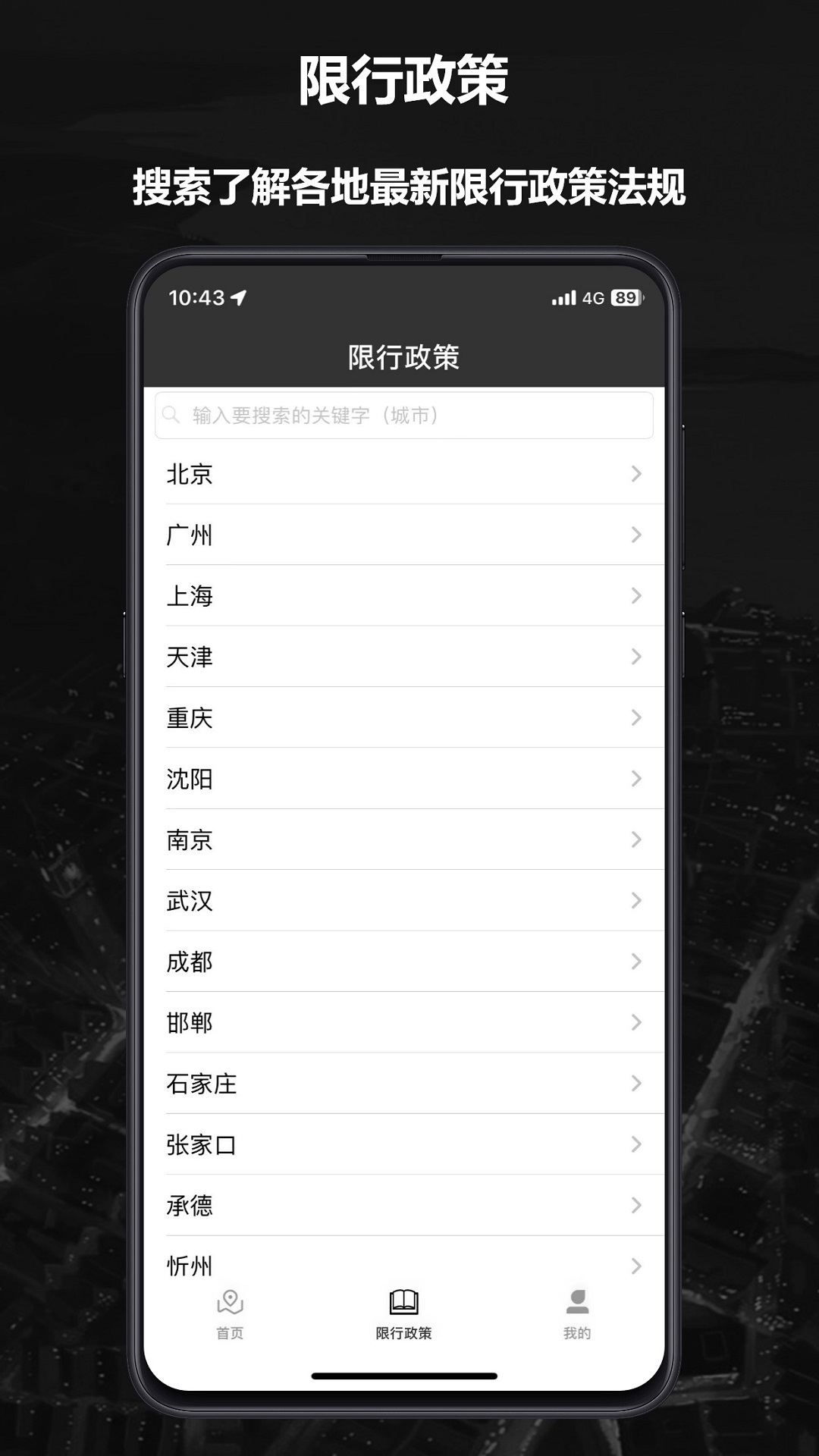 摩途導(dǎo)航最新版 v4.0.2最新版 3