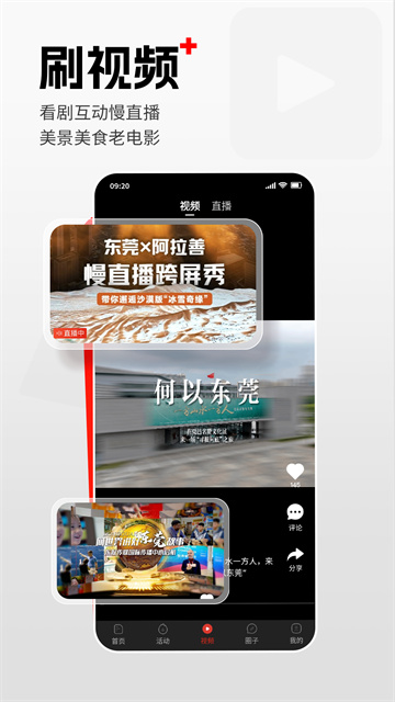 東莞 v6.2.4 3