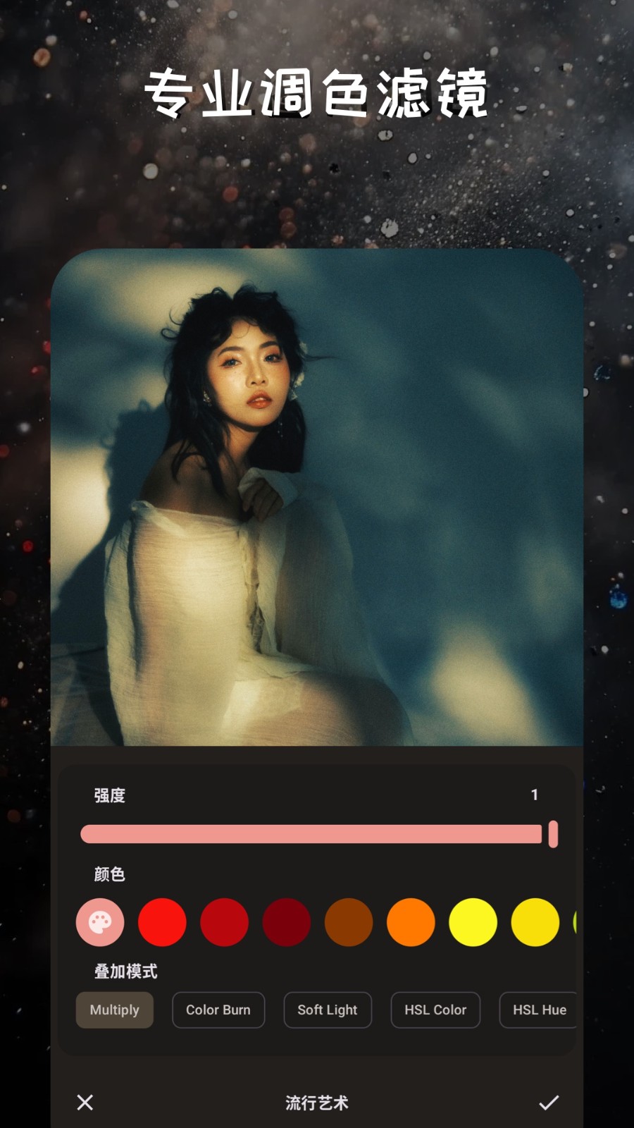映像調(diào)色 v2.2.3 1