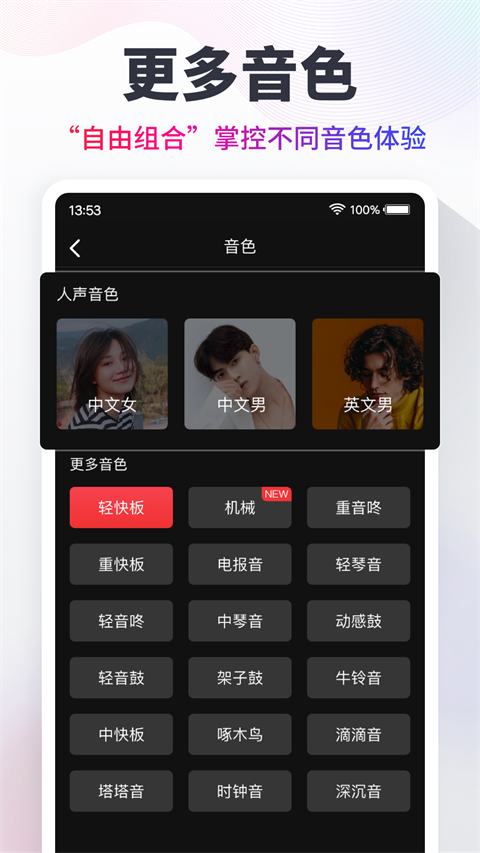 手機(jī)節(jié)拍器app v10.2.2 安卓版 3