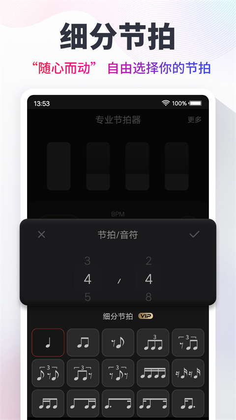 手機(jī)節(jié)拍器app v10.2.2 安卓版 0