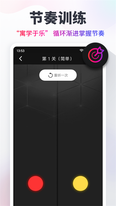 手機(jī)節(jié)拍器app v10.2.2 安卓版 1