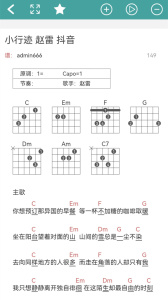 吉他譜手機版 v1.0.0100安卓版 2