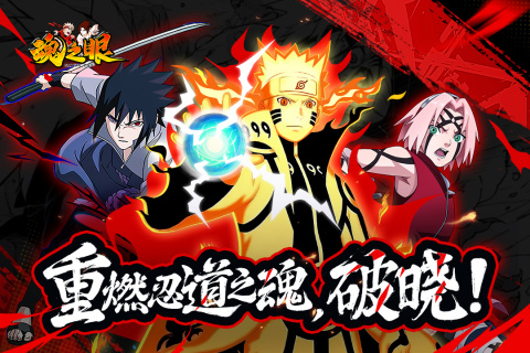 魂之眼火之意志 v1.2.001 1