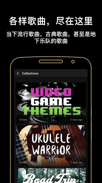 ultimate guitar tabs官方版 v7.0.57安卓版 1