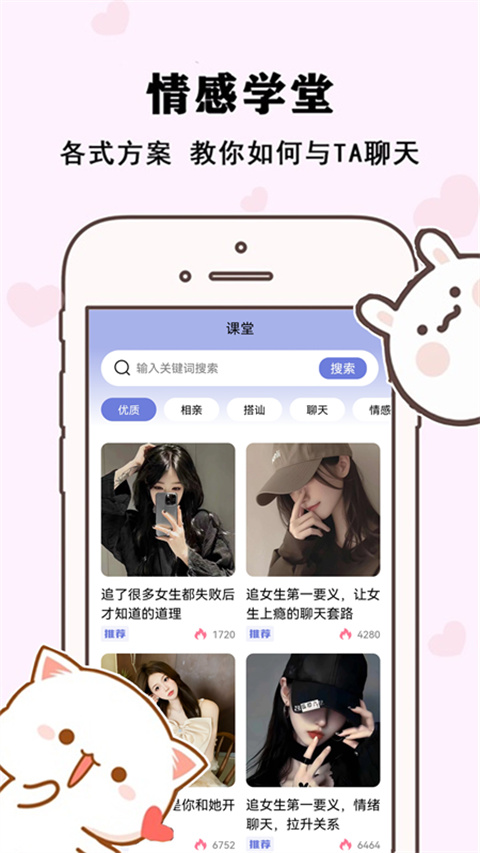 艸莓戀愛(ài) v3.8.0 最新版 0